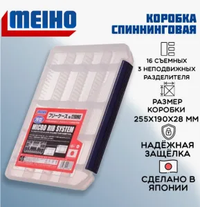 Коробка Meiho FREE CASE 1200NS CLEAR (225x190x28)