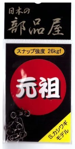 Застежки паяные с вертлюгом Sugihara Kashiwagi Ball Bearing Swivel Heavy №2 (26кг. 4шт./упак.)