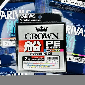 Шнур Varivas Crown Fune X8 200м.