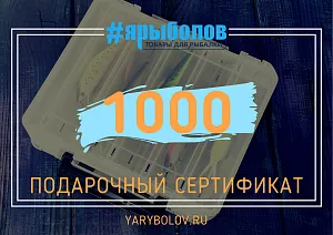 Подарочный сертификат  1 000 ₽