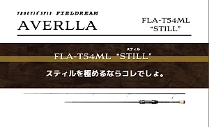Спиннинг Fieldream Averlla FLA-T54ML "Still" 2ч. 1,0-5,0гр. Regular Fast (Tubular)
