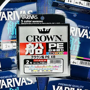 Шнур Varivas Crown Fune X8 200м.
