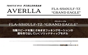 Спиннинг Fieldream Averlla FLA-S510ULF-TZ "Grand Eagle" 2ч. ~3,5гр. Fast (Solid Tip)