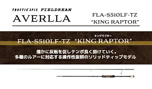 Спиннинг Fieldream Averlla FLA-S510LF-TZ "King Raptor" 2ч. ~4,0гр. Fast (Solid Tip)