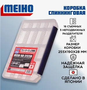 Коробка Meiho FREE CASE 1200NS CLEAR (225x190x28)