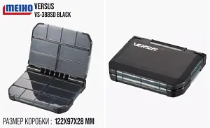 Коробка Meiho VERSUS VS-388SD Black (122x97x28)