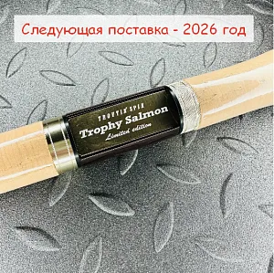 Спиннинг Trophy Salmon Limited Edition TSLE-90 ~60,0гр. ~30Lb. (трофейная ловля и таймень)